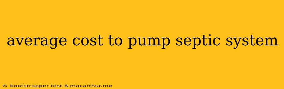 average cost to pump septic system