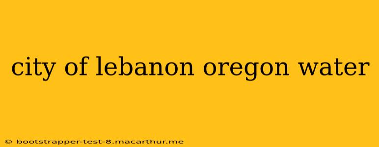 city of lebanon oregon water