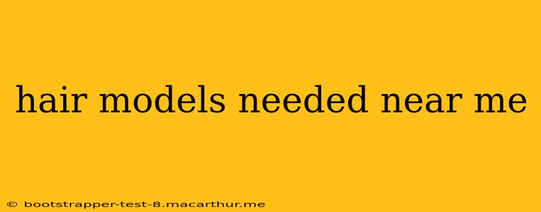 hair models needed near me
