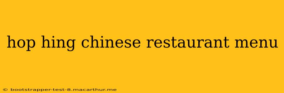 hop hing chinese restaurant menu