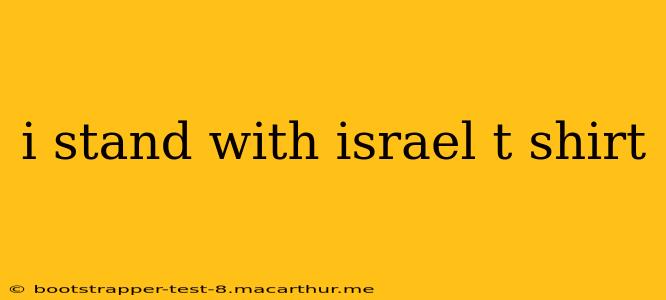 i stand with israel t shirt