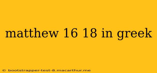 matthew 16 18 in greek