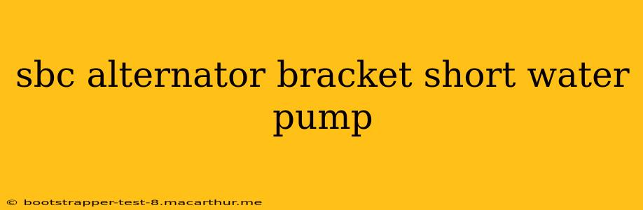 sbc alternator bracket short water pump