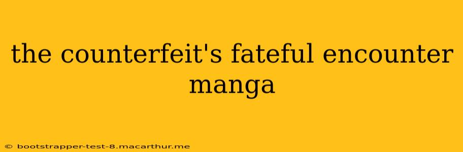 the counterfeit's fateful encounter manga